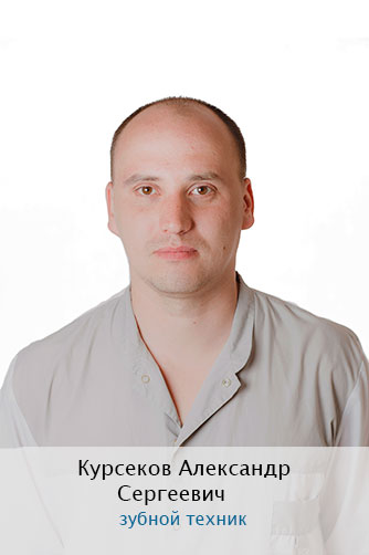Стоматология г. Балашиха - Стоматологическая практика 14x14 Наши специалисты